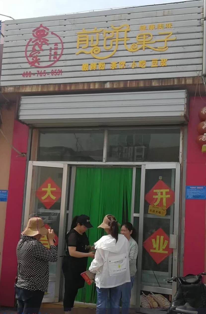 門店(diàn)開業啦！