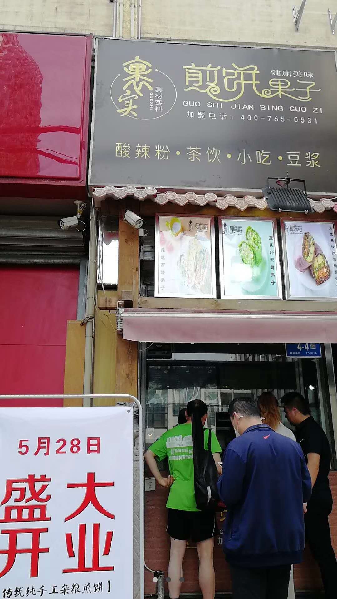 門店(diàn)開業啦！