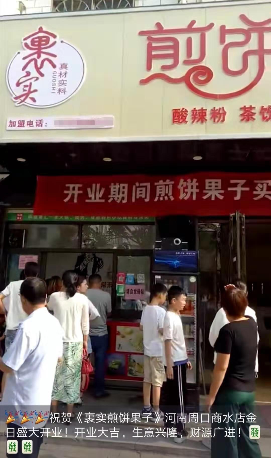 門店(diàn)開業啦