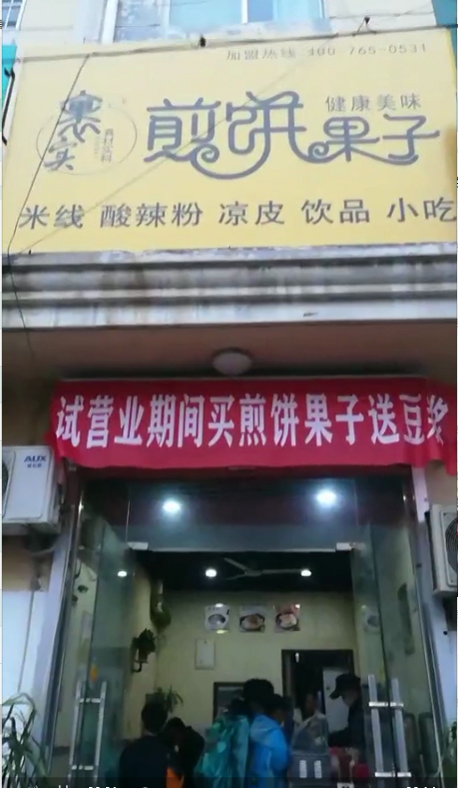 門店(diàn)開業啦