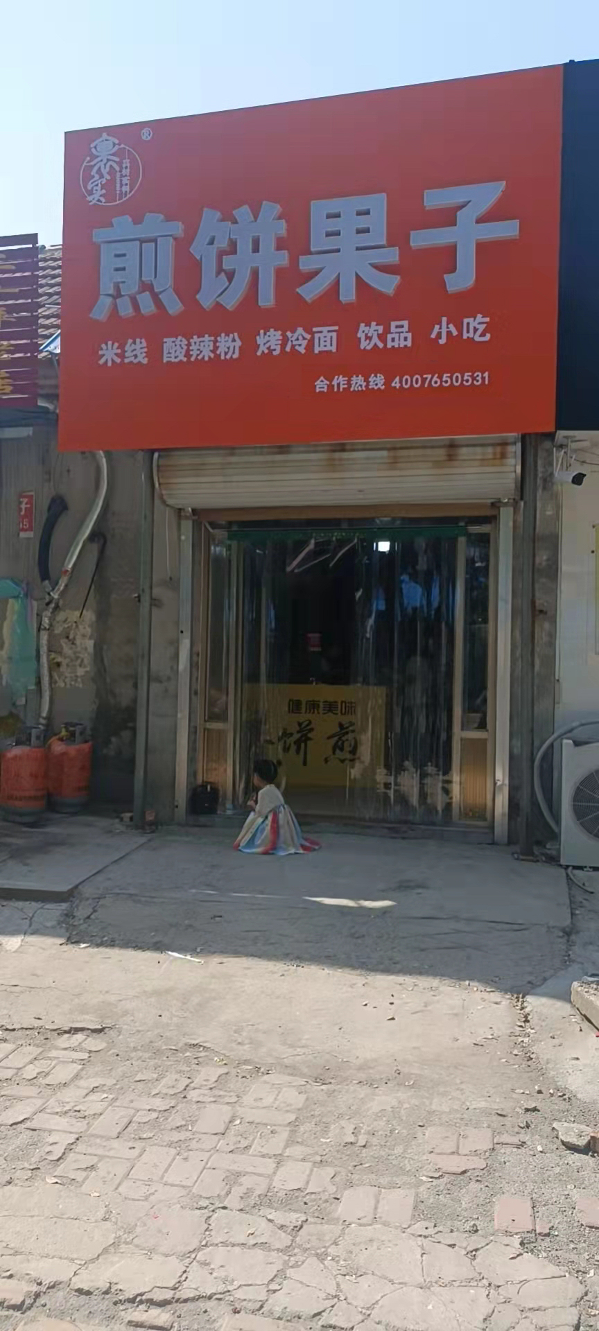 門店(diàn)開業啦
